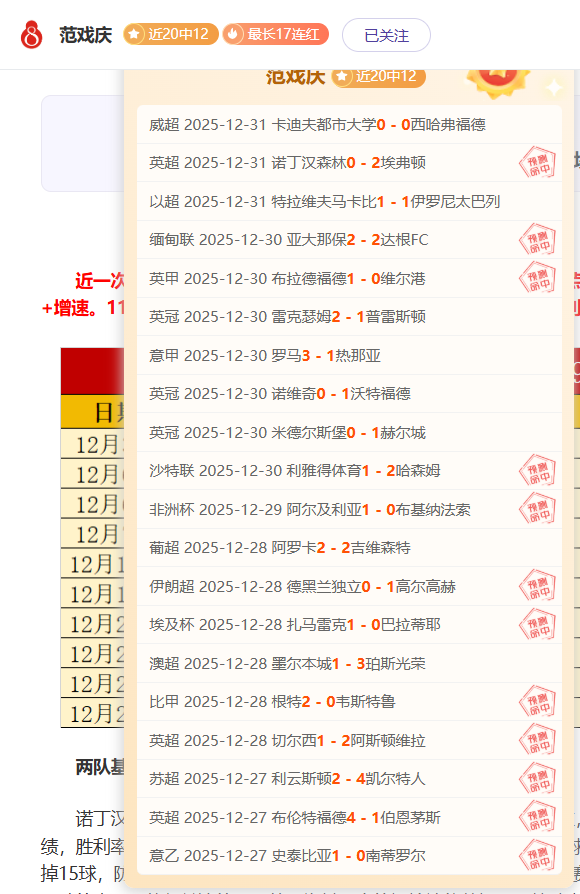 威超霸主连,战连捷,巅峰对决见,万博全站,万博体育全站APP,万博manbetx手机版登录入口,万博ManbetxAPP