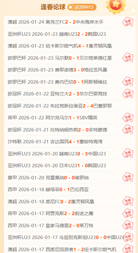 高亭宇勇夺,亚冬会速度,滑冰男子,万博全站,万博体育全站APP,万博manbetx手机版登录入口,万博ManbetxAPP