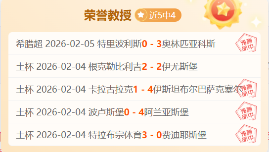 门兴主场优,揭秘绿茵场,上的一场意,万博全站,万博体育全站APP,万博manbetx手机版登录入口,万博ManbetxAPP
