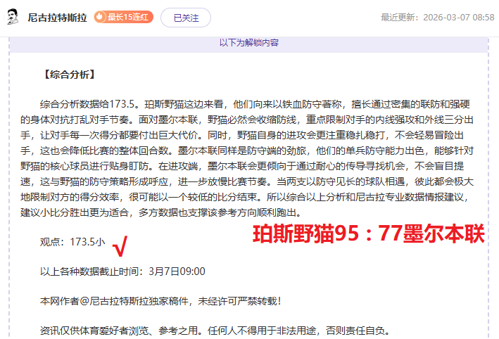 世锦赛短道,速滑男子,米接力,万博全站,万博体育全站APP,万博manbetx手机版登录入口,万博ManbetxAPP