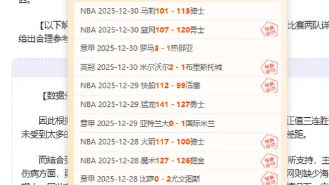 利雅得新月8胜6负，蓄势待发！揭秘能否一役成名，力证雄厚实力？