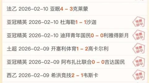 德甲三连败：多特蒙德客场不敌法兰克福