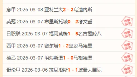 英超推出自主慈善监管，绿色袖标禁令正式实行