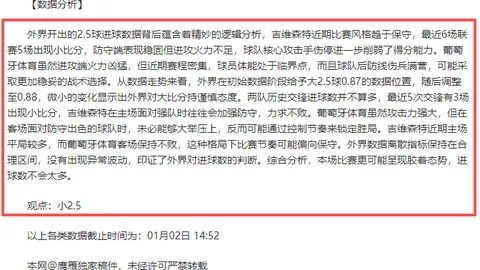 欧冠焦点：巴黎圣曼VS切尔西 周三008 专家质合分析推荐